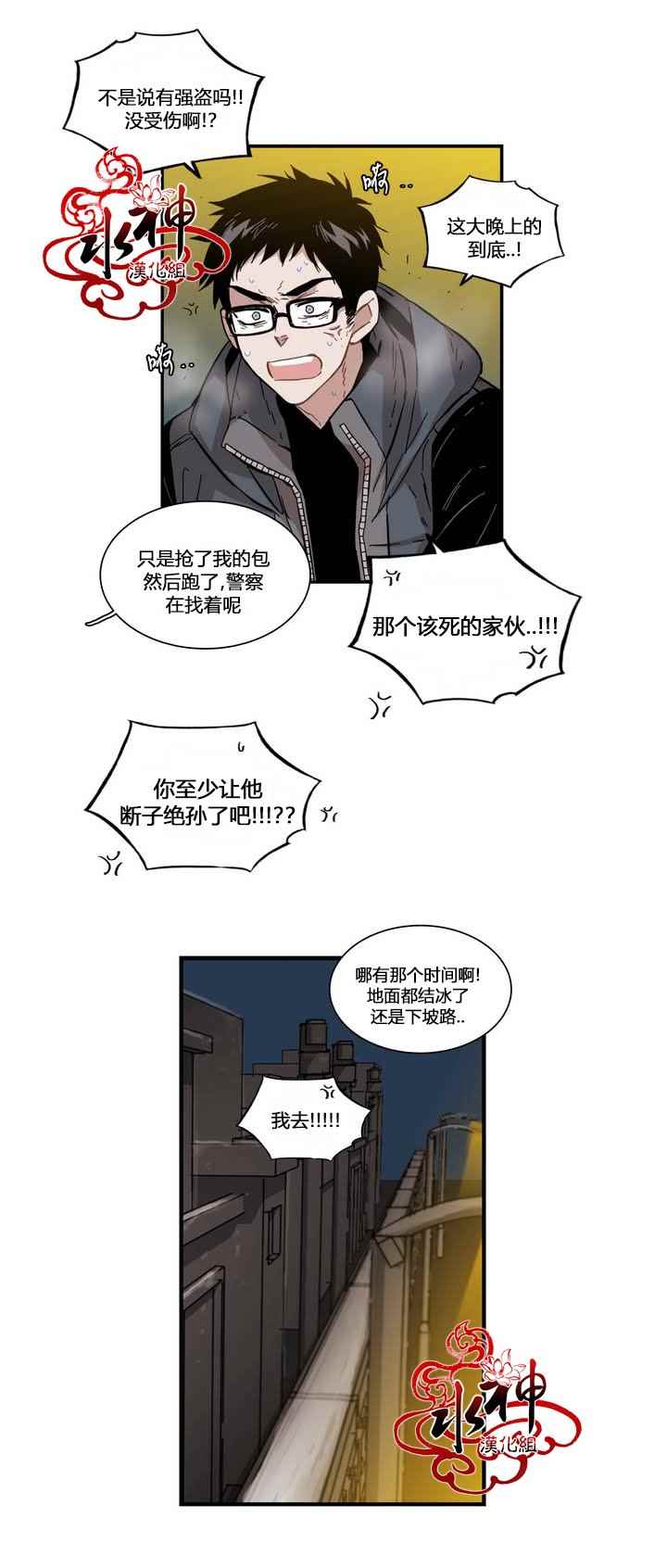 《无法暴露的兄妹》漫画 070话