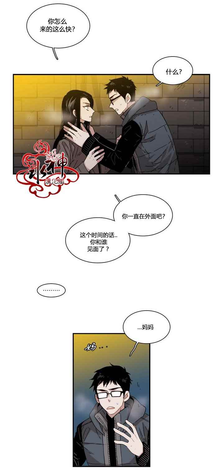 《无法暴露的兄妹》漫画 070话