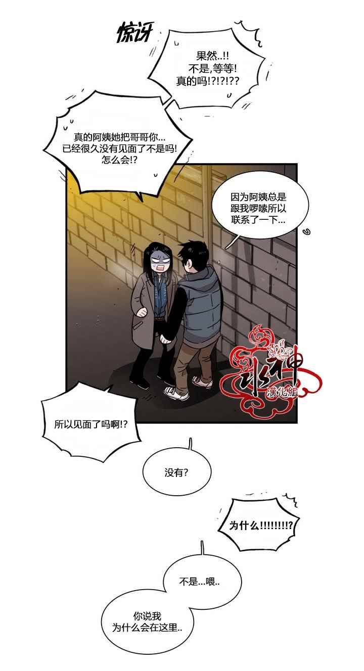 《无法暴露的兄妹》漫画 070话