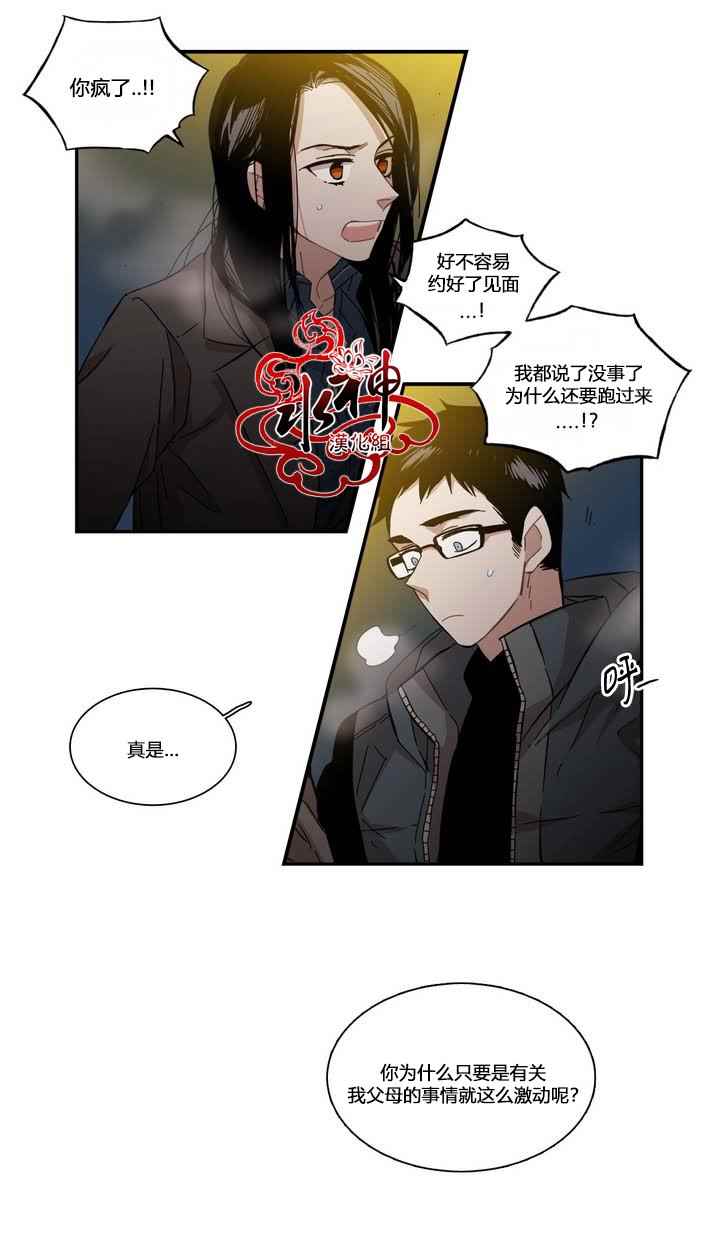 《无法暴露的兄妹》漫画 070话