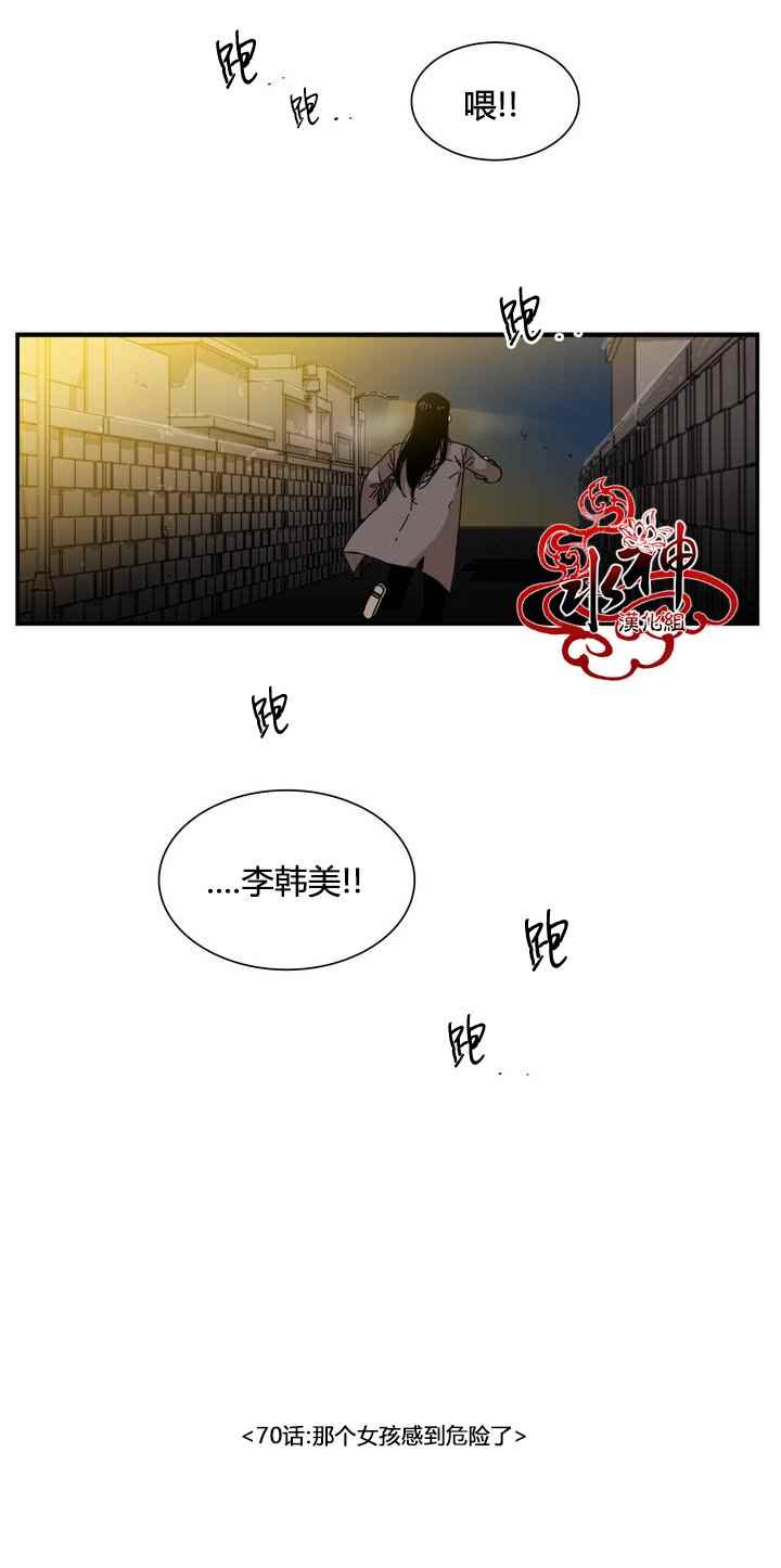 《无法暴露的兄妹》漫画 070话