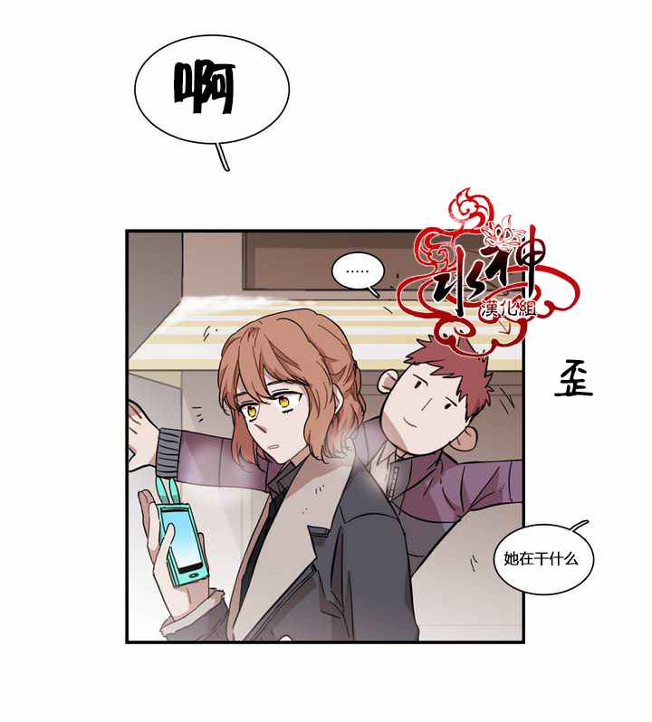 《无法暴露的兄妹》漫画 071话