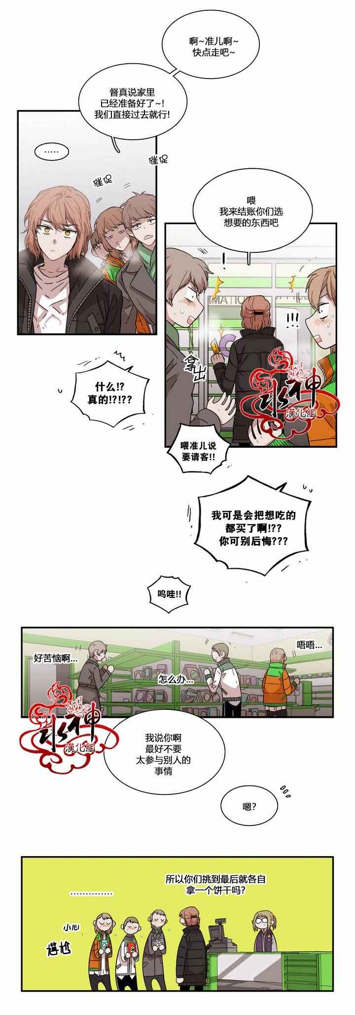 《无法暴露的兄妹》漫画 071话