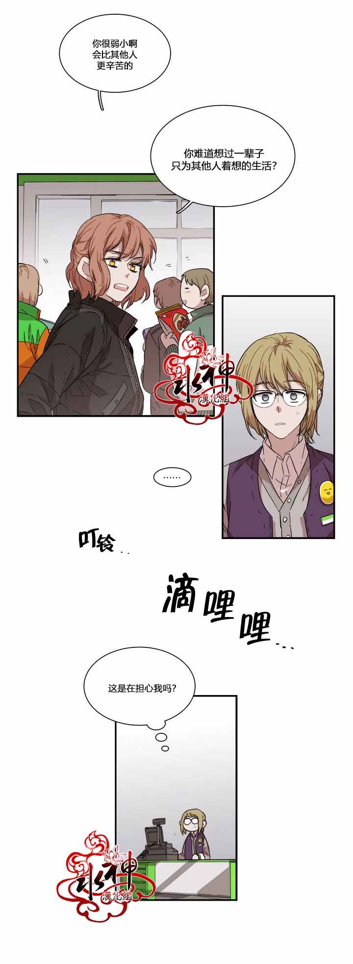 《无法暴露的兄妹》漫画 071话