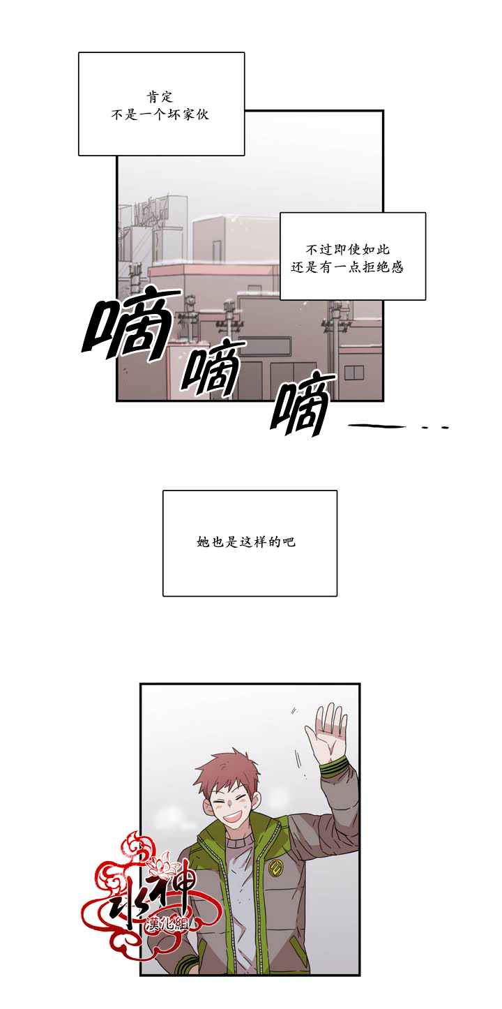 《无法暴露的兄妹》漫画 071话