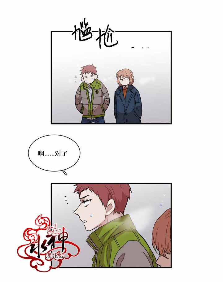 《无法暴露的兄妹》漫画 071话