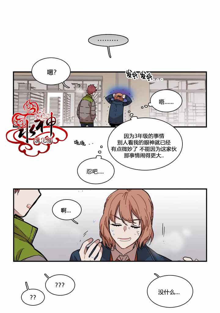 《无法暴露的兄妹》漫画 071话