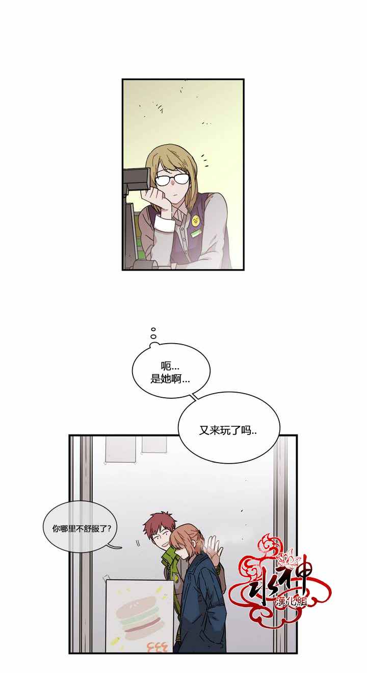 《无法暴露的兄妹》漫画 071话