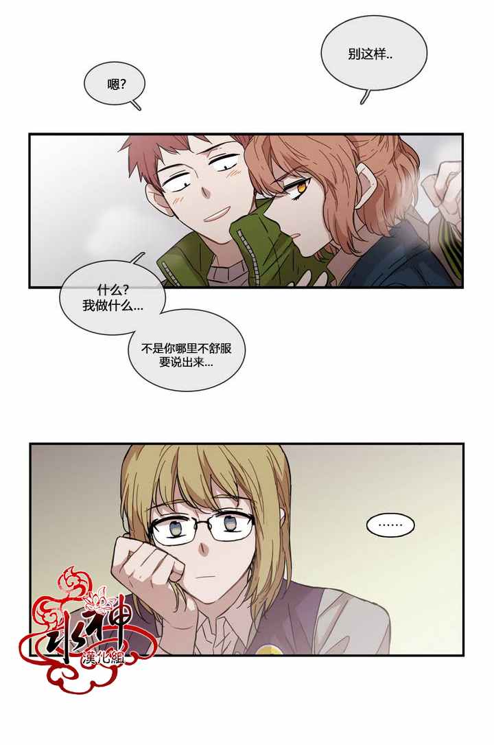 《无法暴露的兄妹》漫画 071话