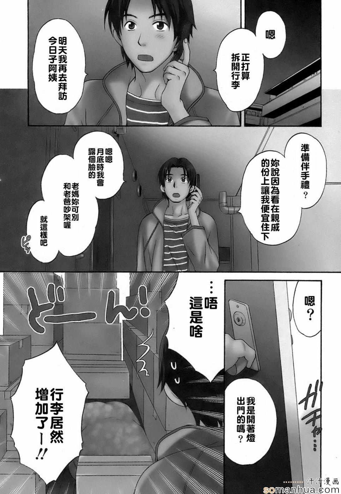 《ラブごめ!》漫画 ラブごめ 001话