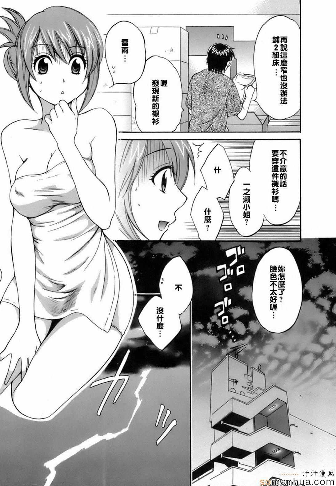 《ラブごめ!》漫画 ラブごめ 001话