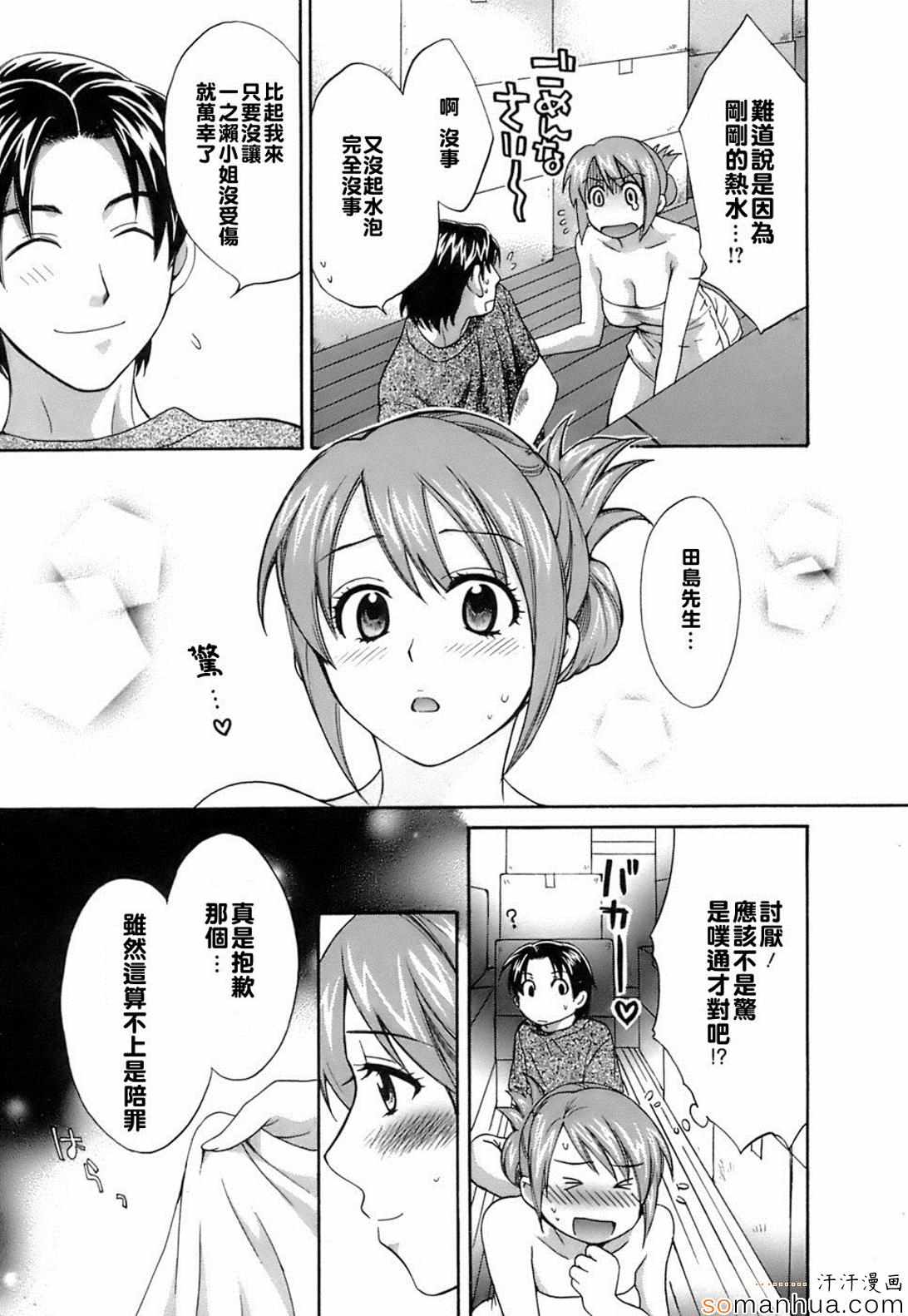 《ラブごめ!》漫画 ラブごめ 001话