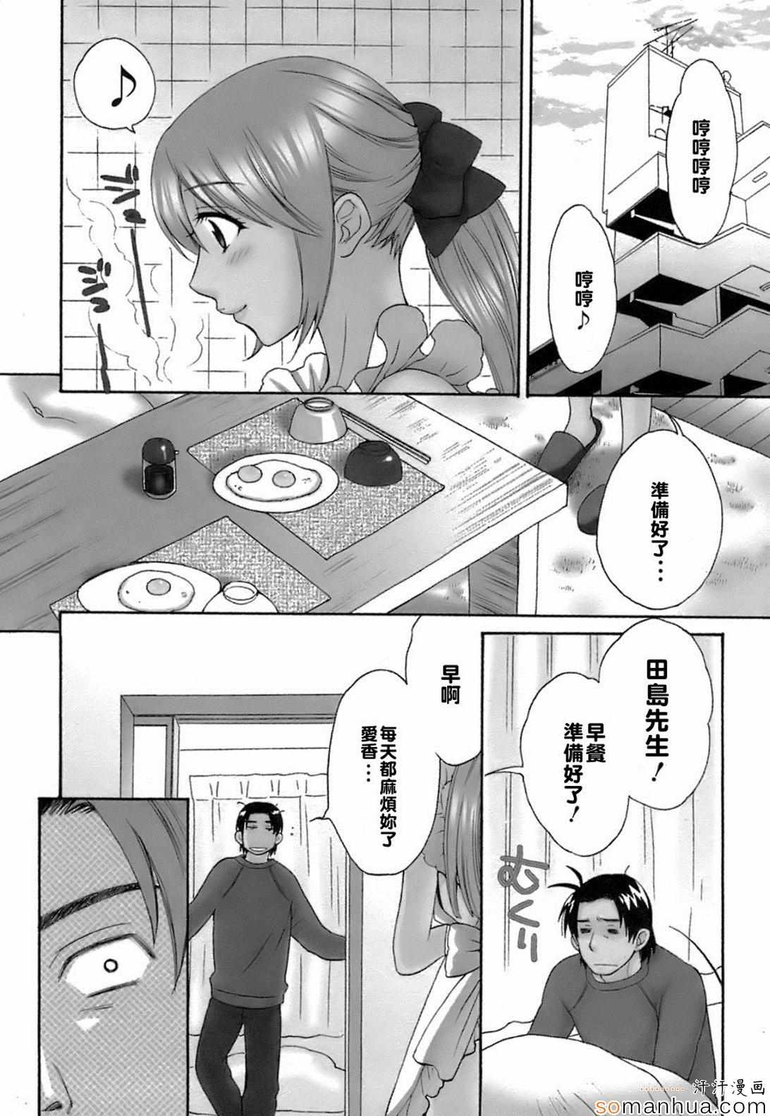 《ラブごめ!》漫画 ラブごめ 002话