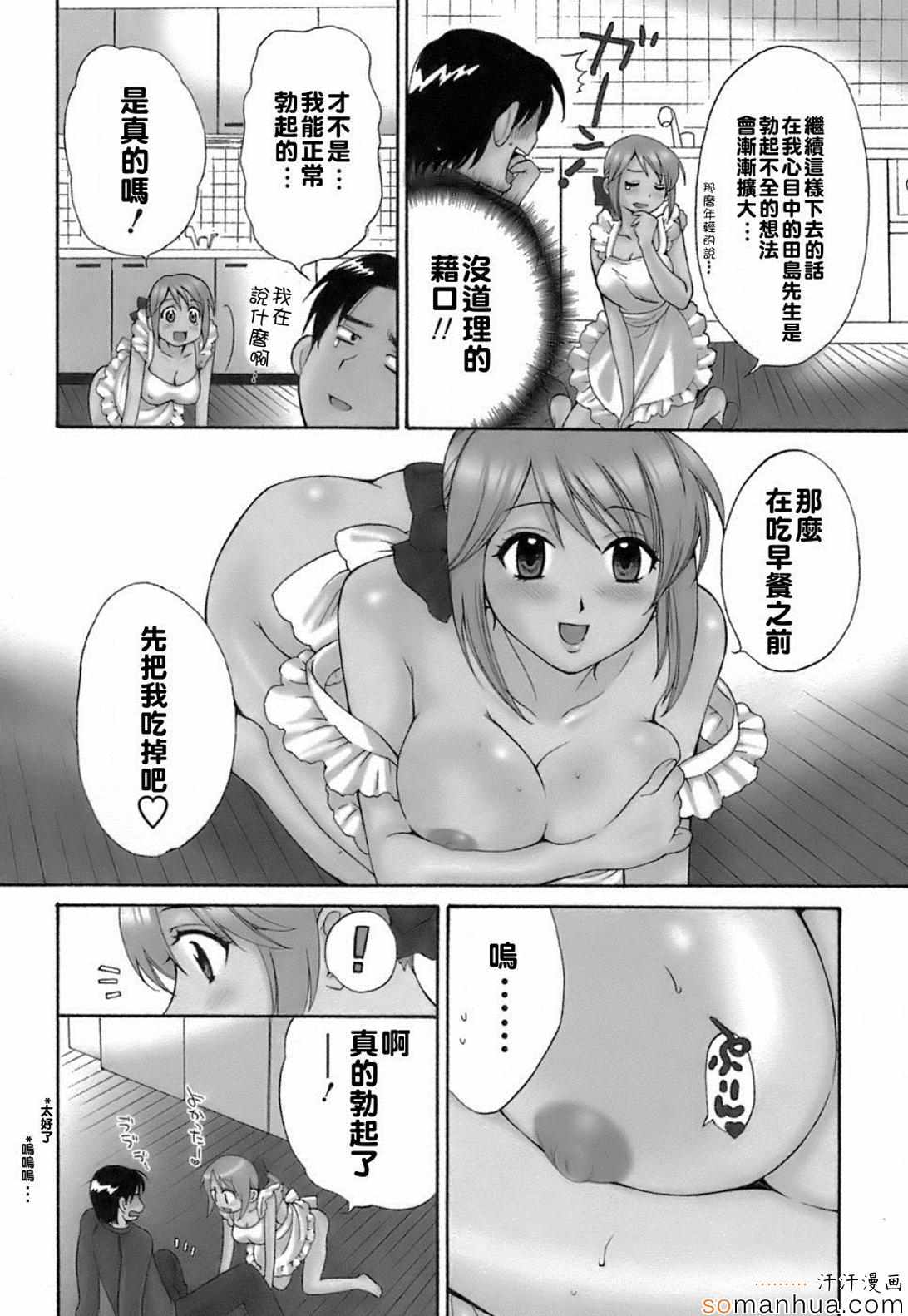 《ラブごめ!》漫画 ラブごめ 002话