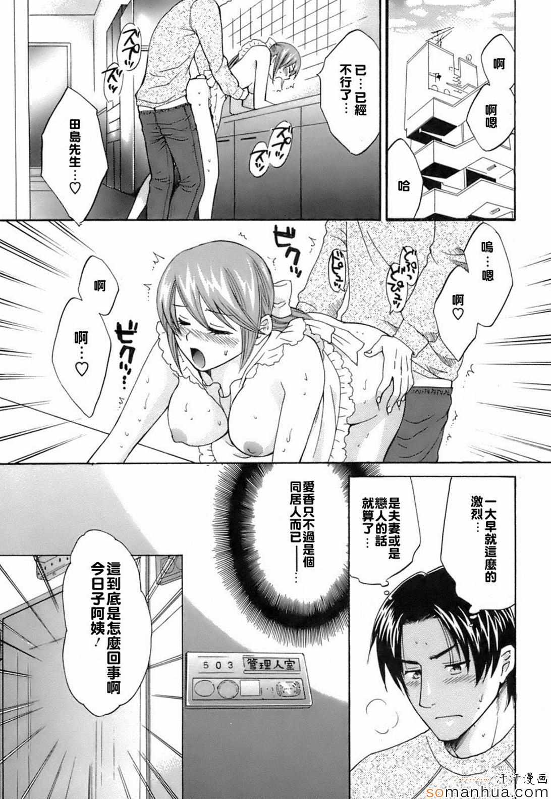 《ラブごめ!》漫画 ラブごめ 002话