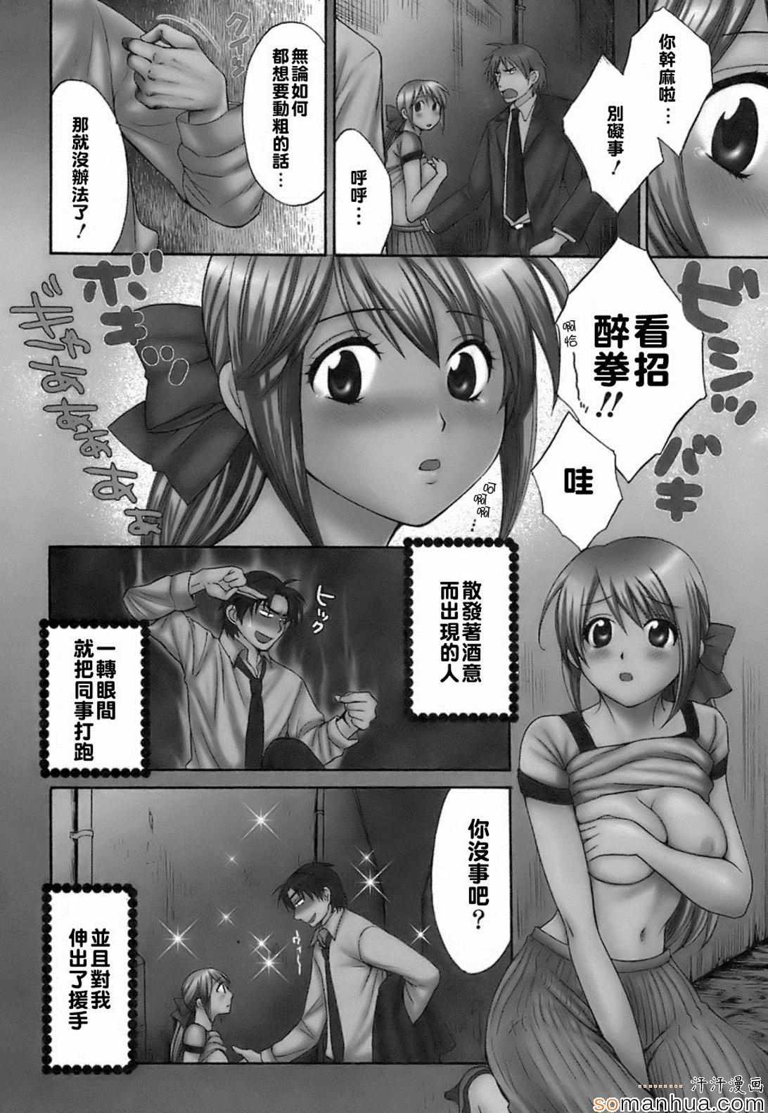 《ラブごめ!》漫画 ラブごめ 003话