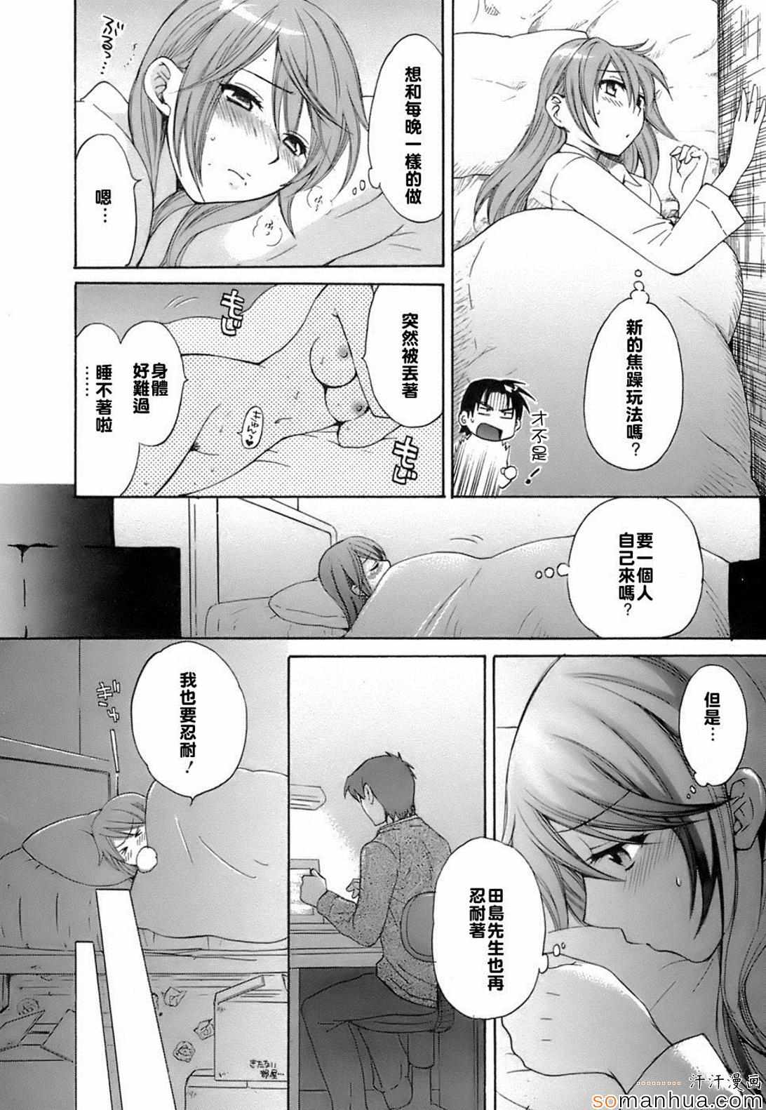 《ラブごめ!》漫画 ラブごめ 004话