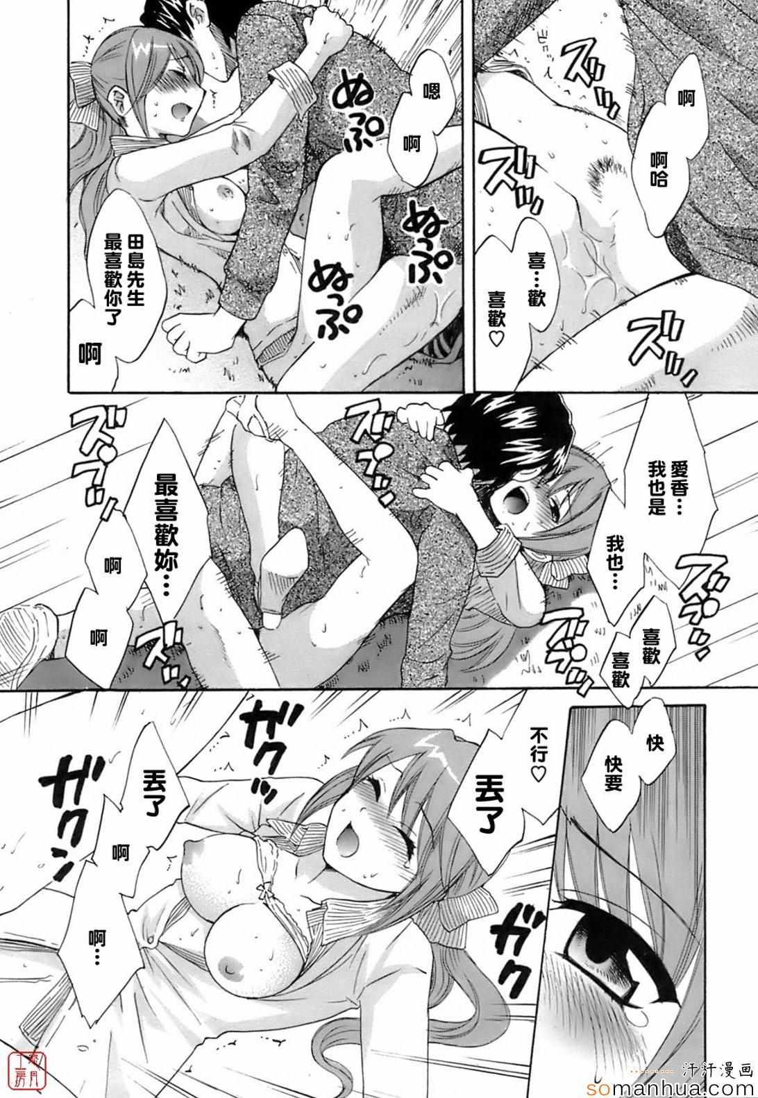 《ラブごめ!》漫画 ラブごめ 007话