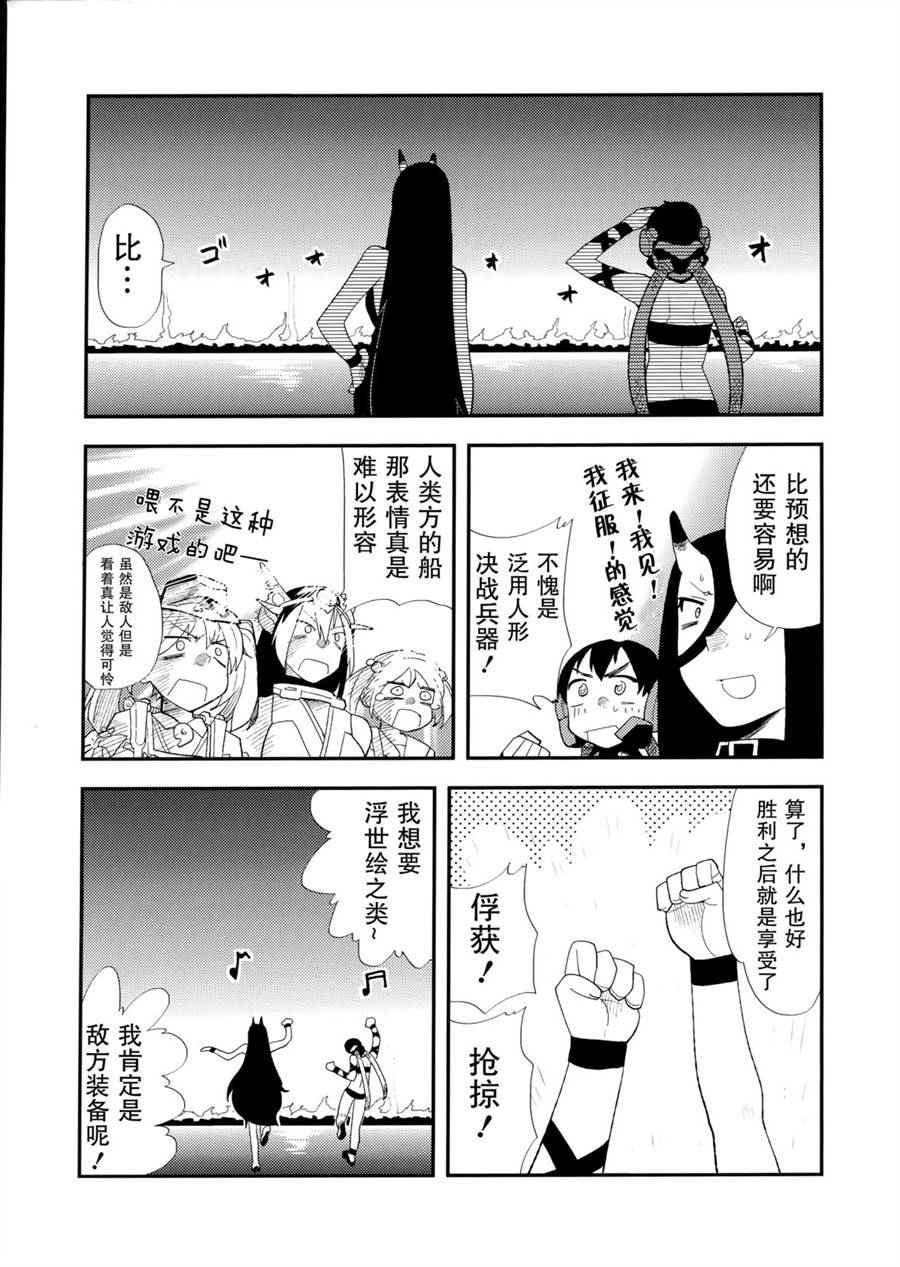 《北方逆袭舰队的变形!合体!!大作战》漫画 北方逆袭舰队的变形 短篇