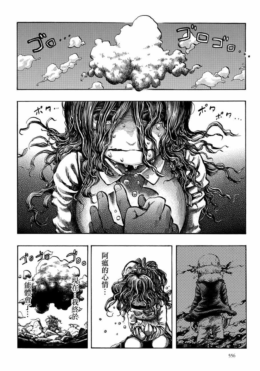 《瘟神与笨蛋女神》漫画 010话