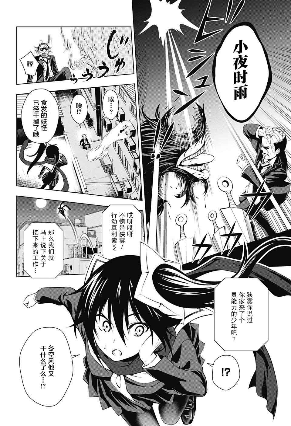 《汤摇庄的幽奈同学》漫画 汤摇荘的幽奈同学 008话