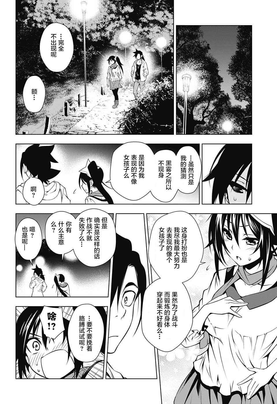 《汤摇庄的幽奈同学》漫画 汤摇荘的幽奈同学 008话