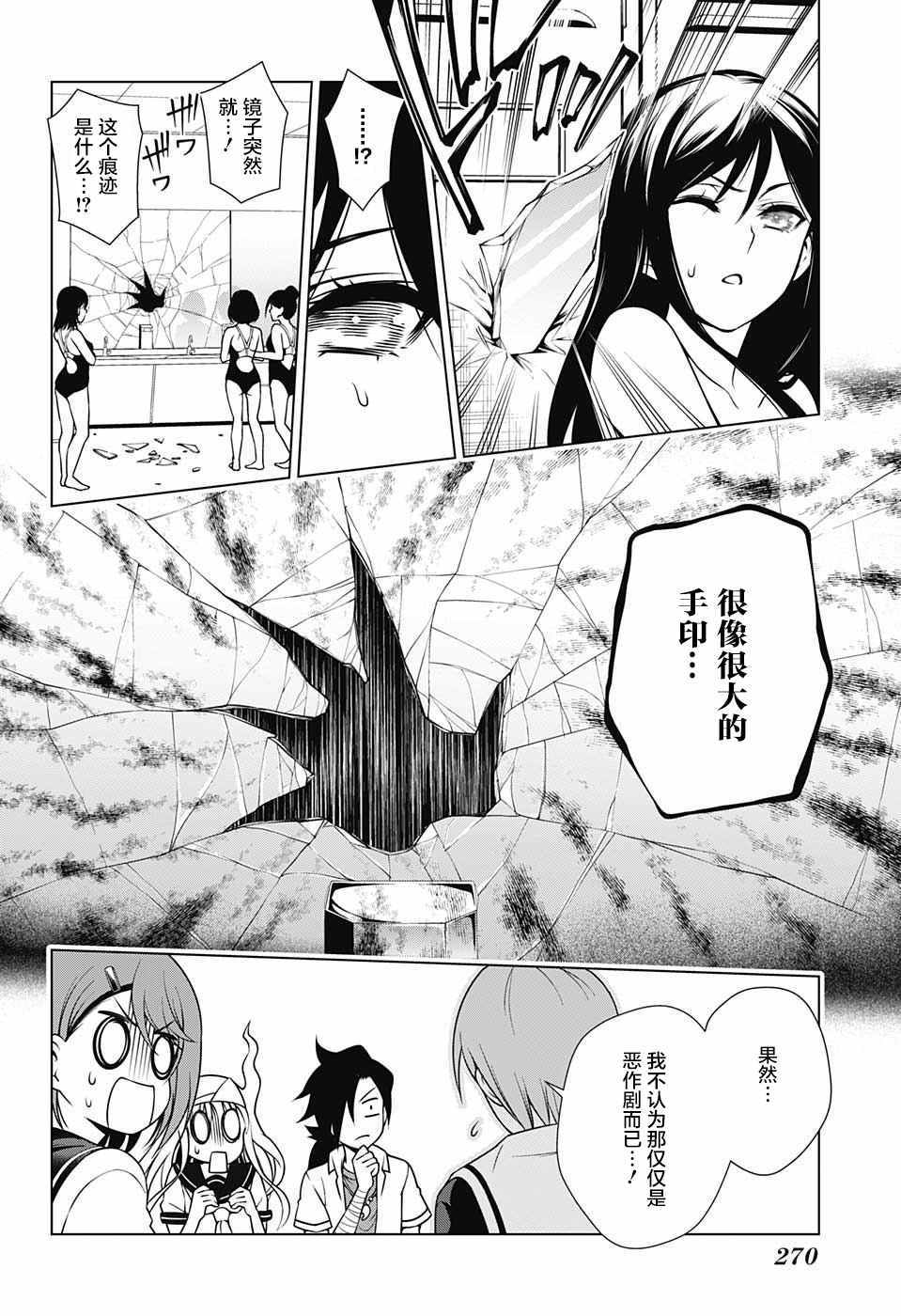 《汤摇庄的幽奈同学》漫画 汤摇荘的幽奈同学 020话