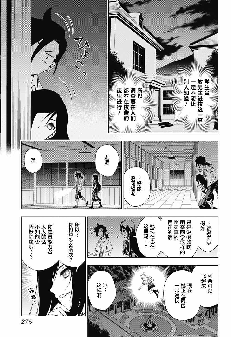 《汤摇庄的幽奈同学》漫画 汤摇荘的幽奈同学 020话