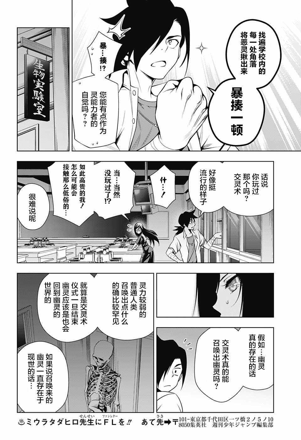 《汤摇庄的幽奈同学》漫画 汤摇荘的幽奈同学 020话