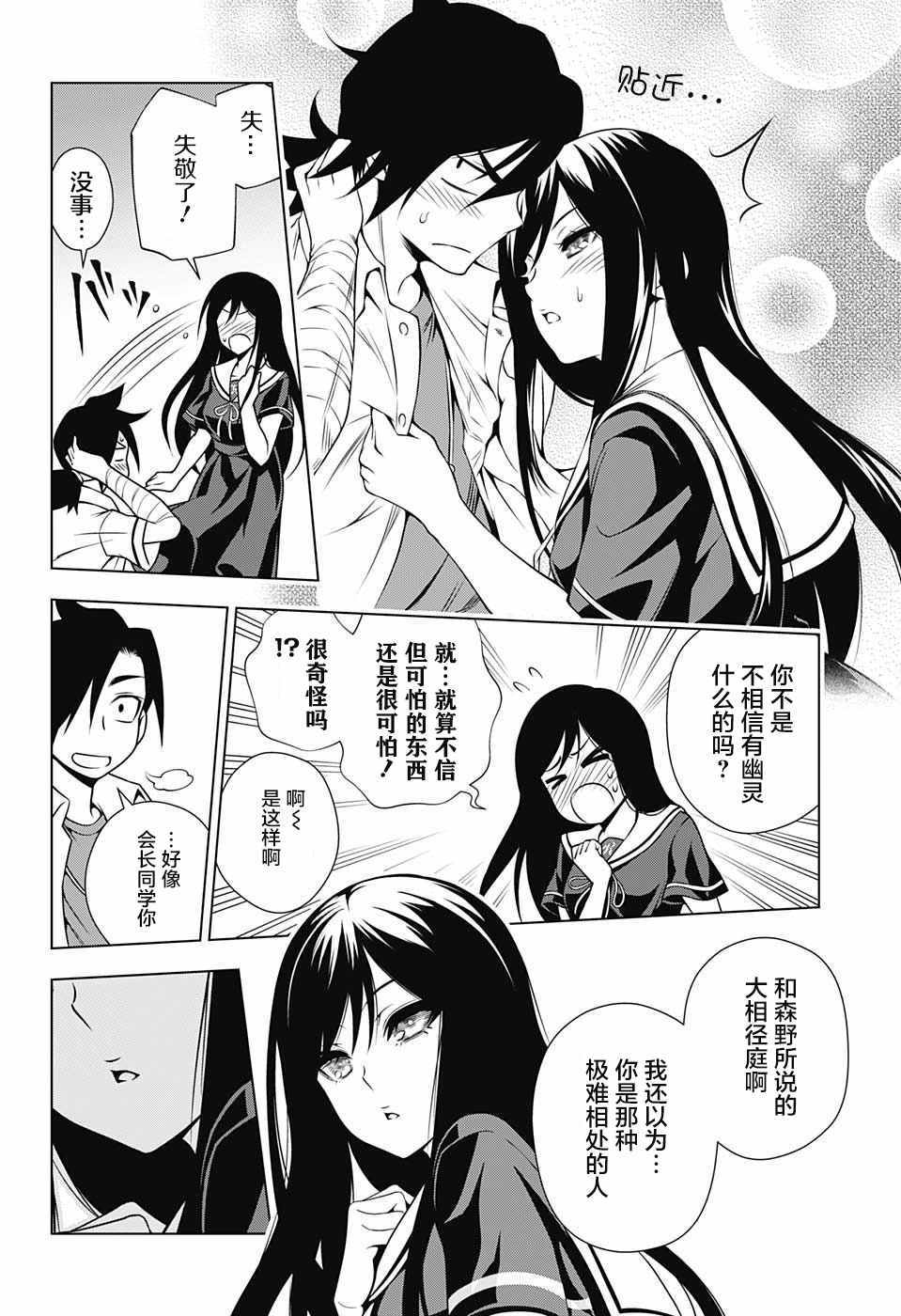 《汤摇庄的幽奈同学》漫画 汤摇荘的幽奈同学 020话