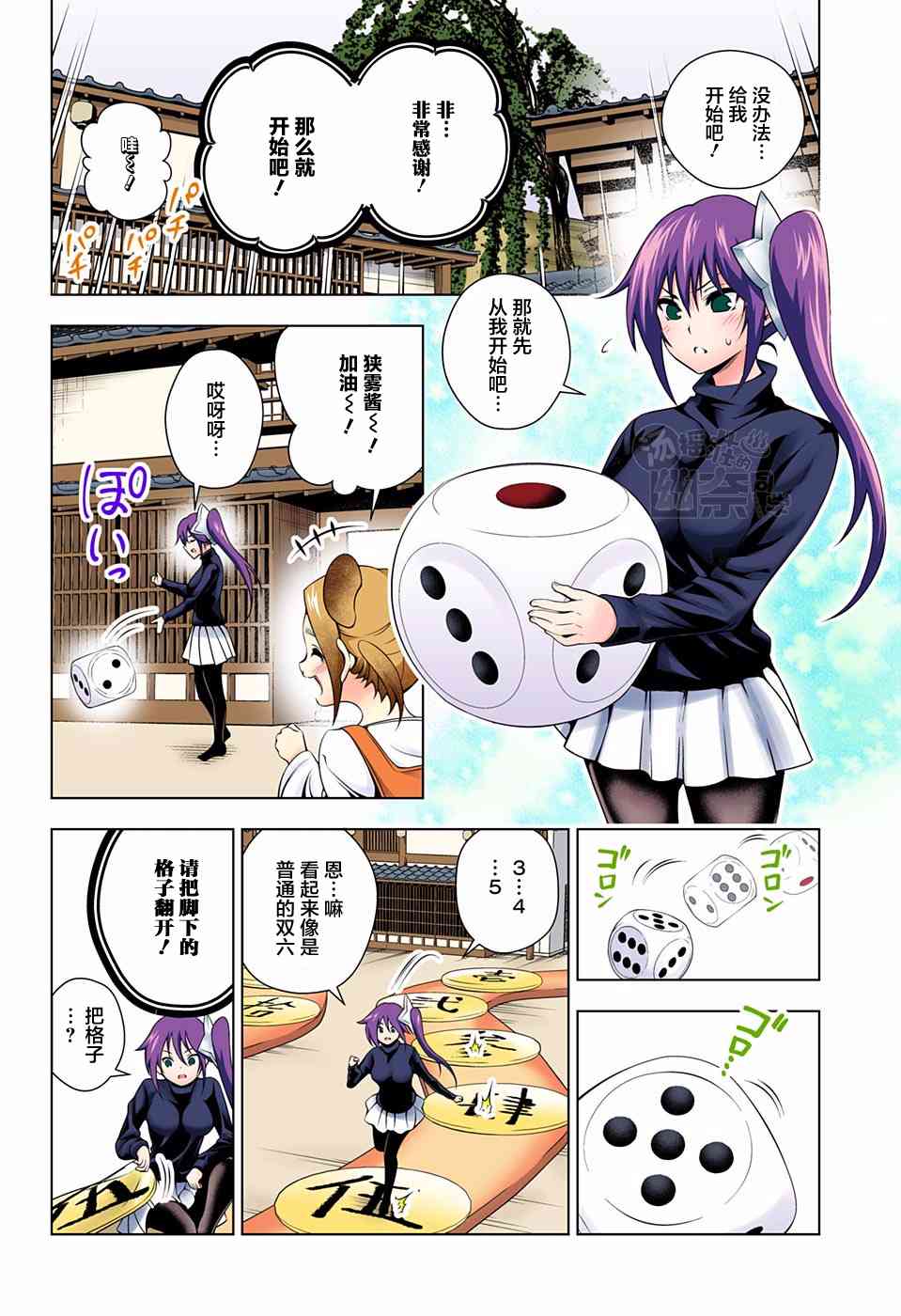 《汤摇庄的幽奈同学》漫画 045话