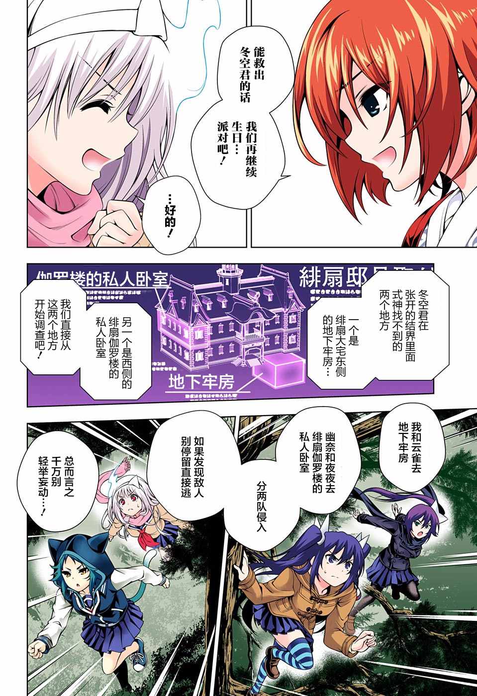 《汤摇庄的幽奈同学》漫画 060话