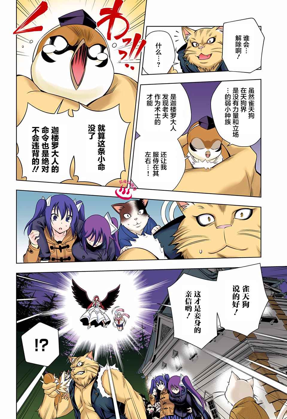 《汤摇庄的幽奈同学》漫画 063话