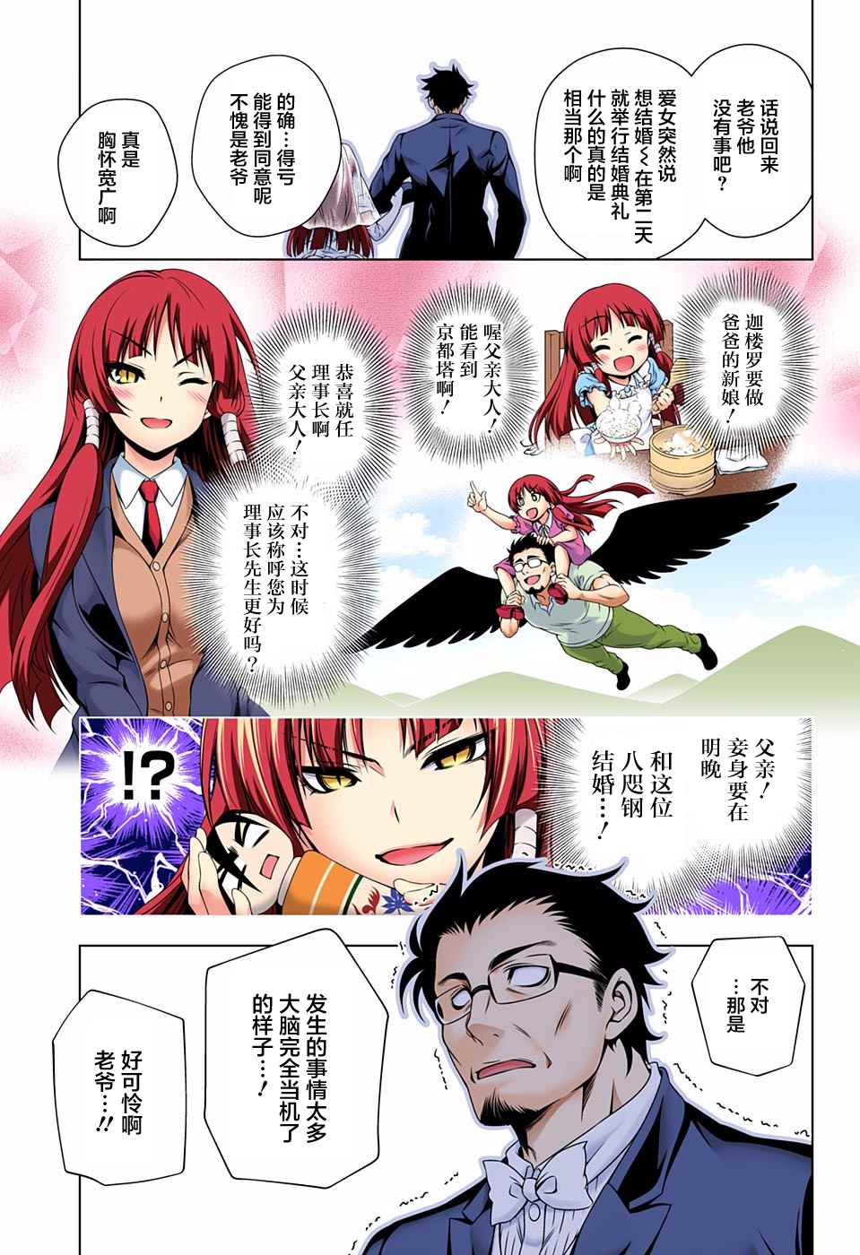 《汤摇庄的幽奈同学》漫画 063话