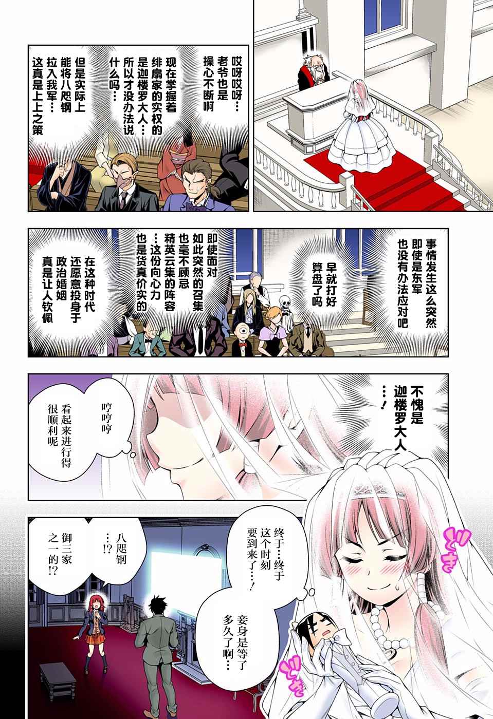 《汤摇庄的幽奈同学》漫画 063话