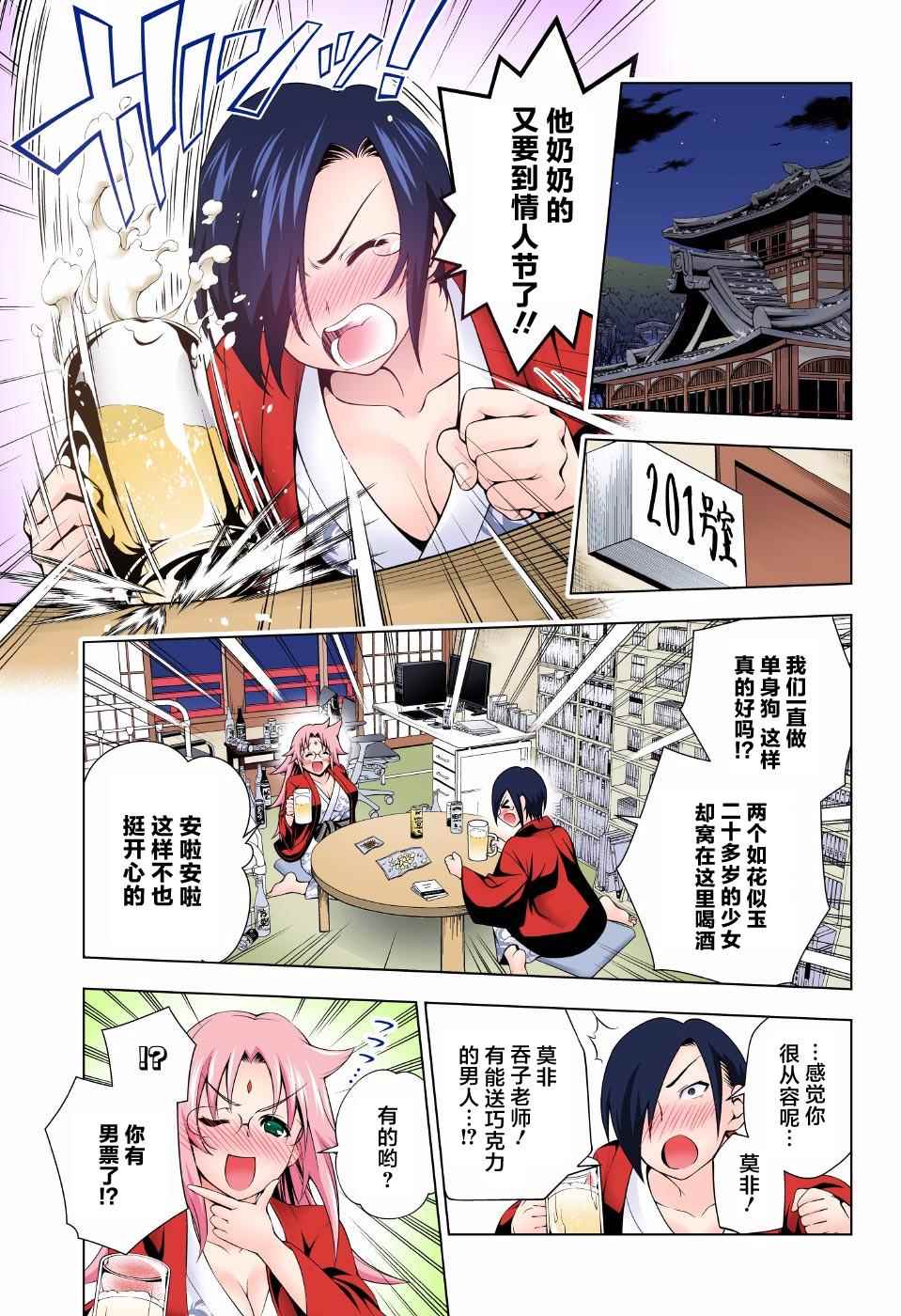 《汤摇庄的幽奈同学》漫画 066话