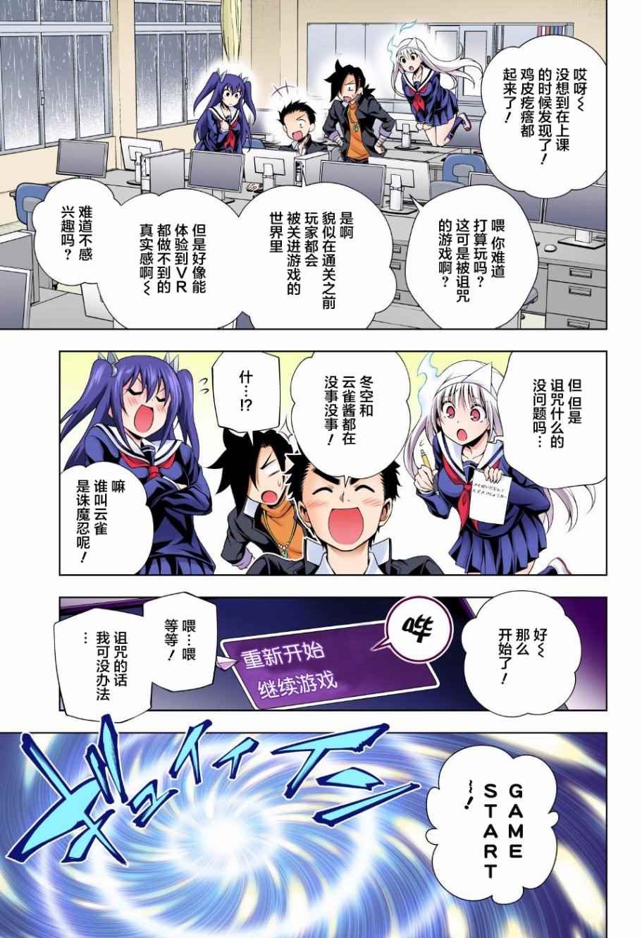 《汤摇庄的幽奈同学》漫画 079话