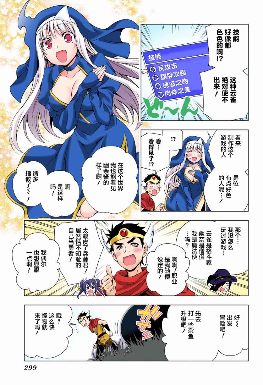 《汤摇庄的幽奈同学》漫画 079话