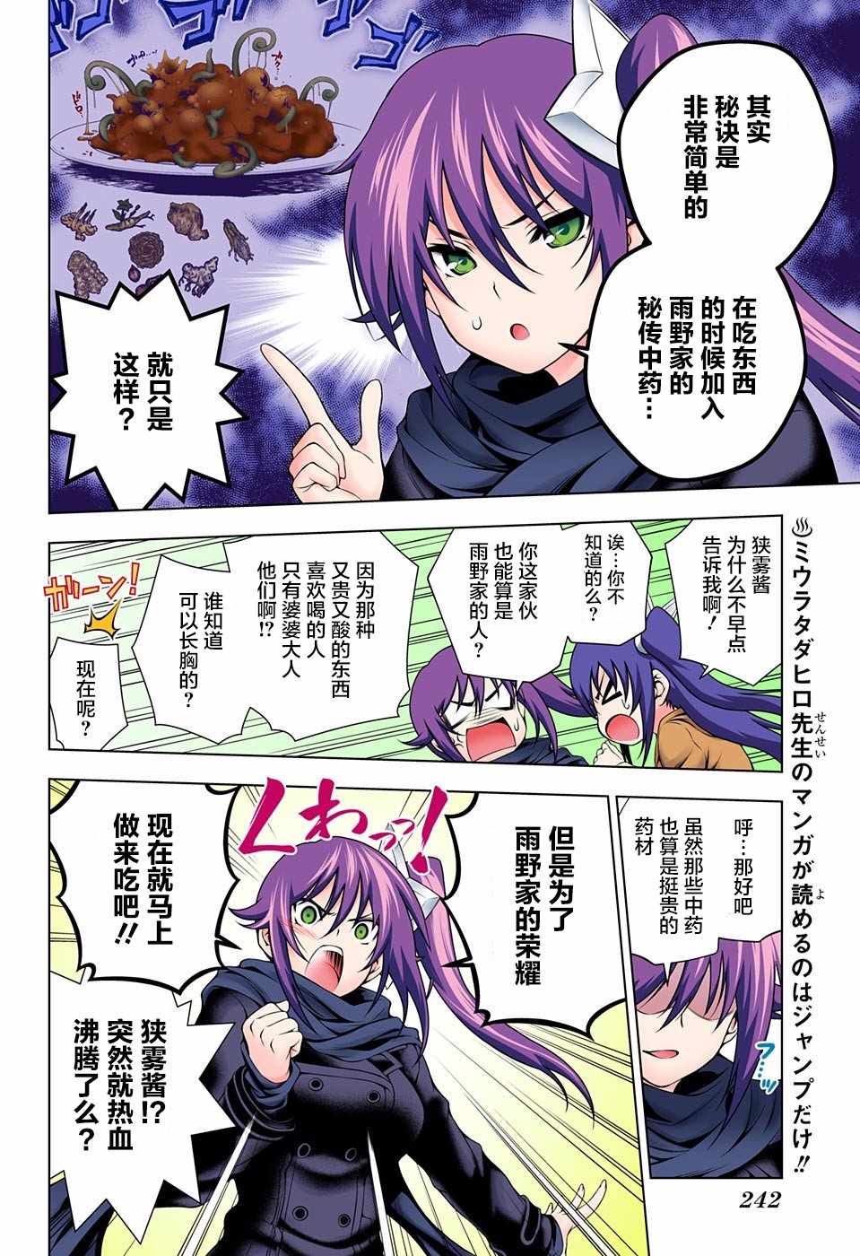 《汤摇庄的幽奈同学》漫画 103.5话