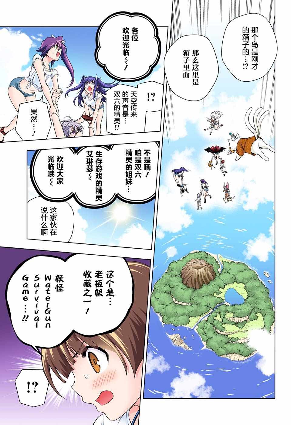 《汤摇庄的幽奈同学》漫画 106话