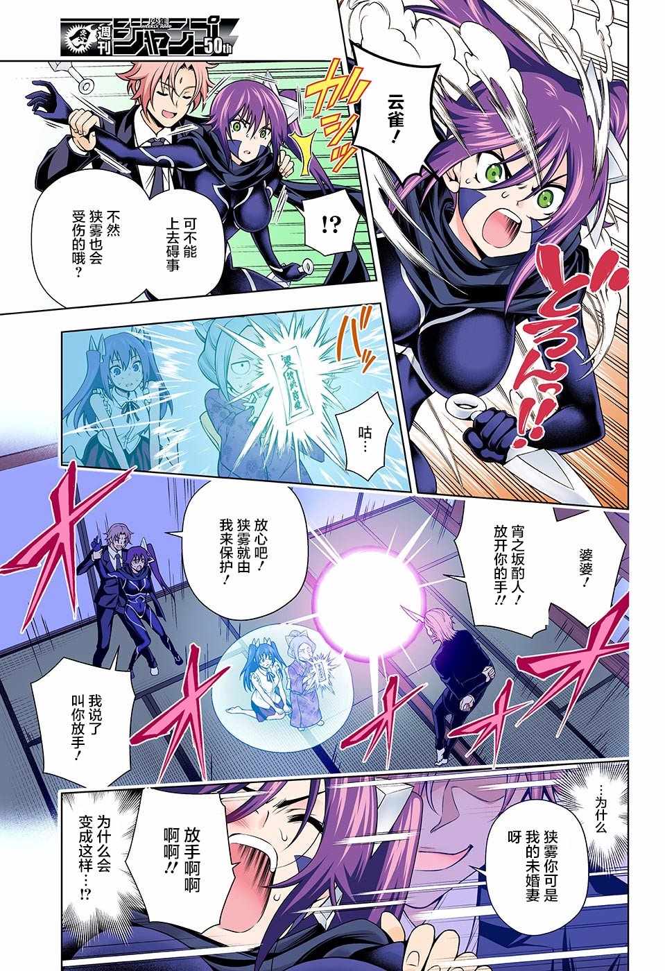 《汤摇庄的幽奈同学》漫画 136话