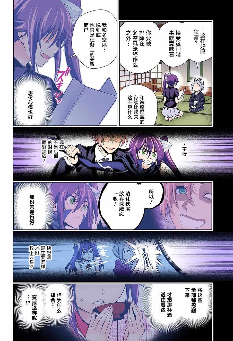 《汤摇庄的幽奈同学》漫画 136话