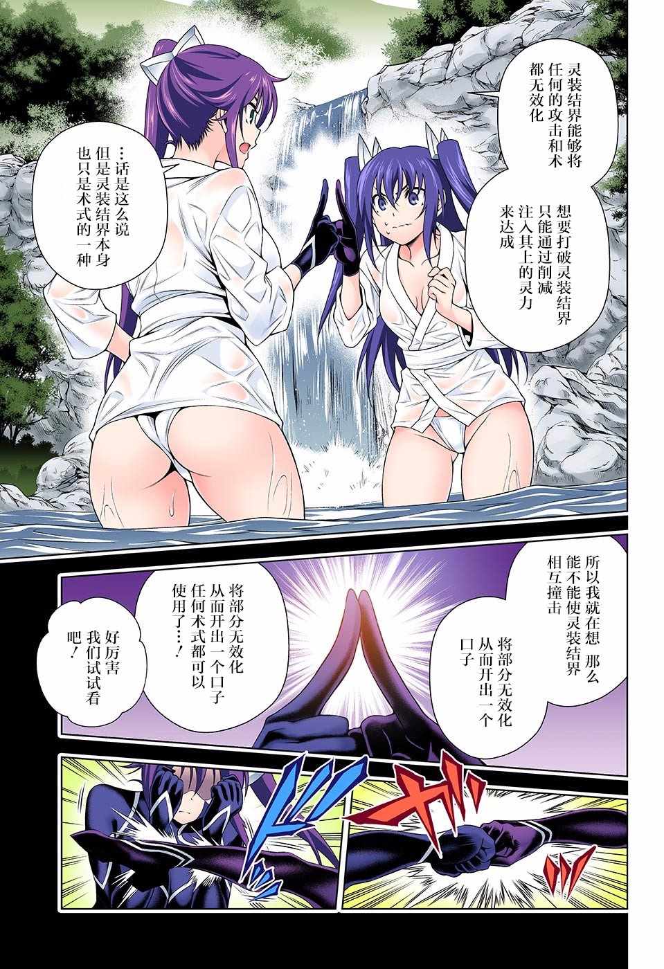 《汤摇庄的幽奈同学》漫画 137话