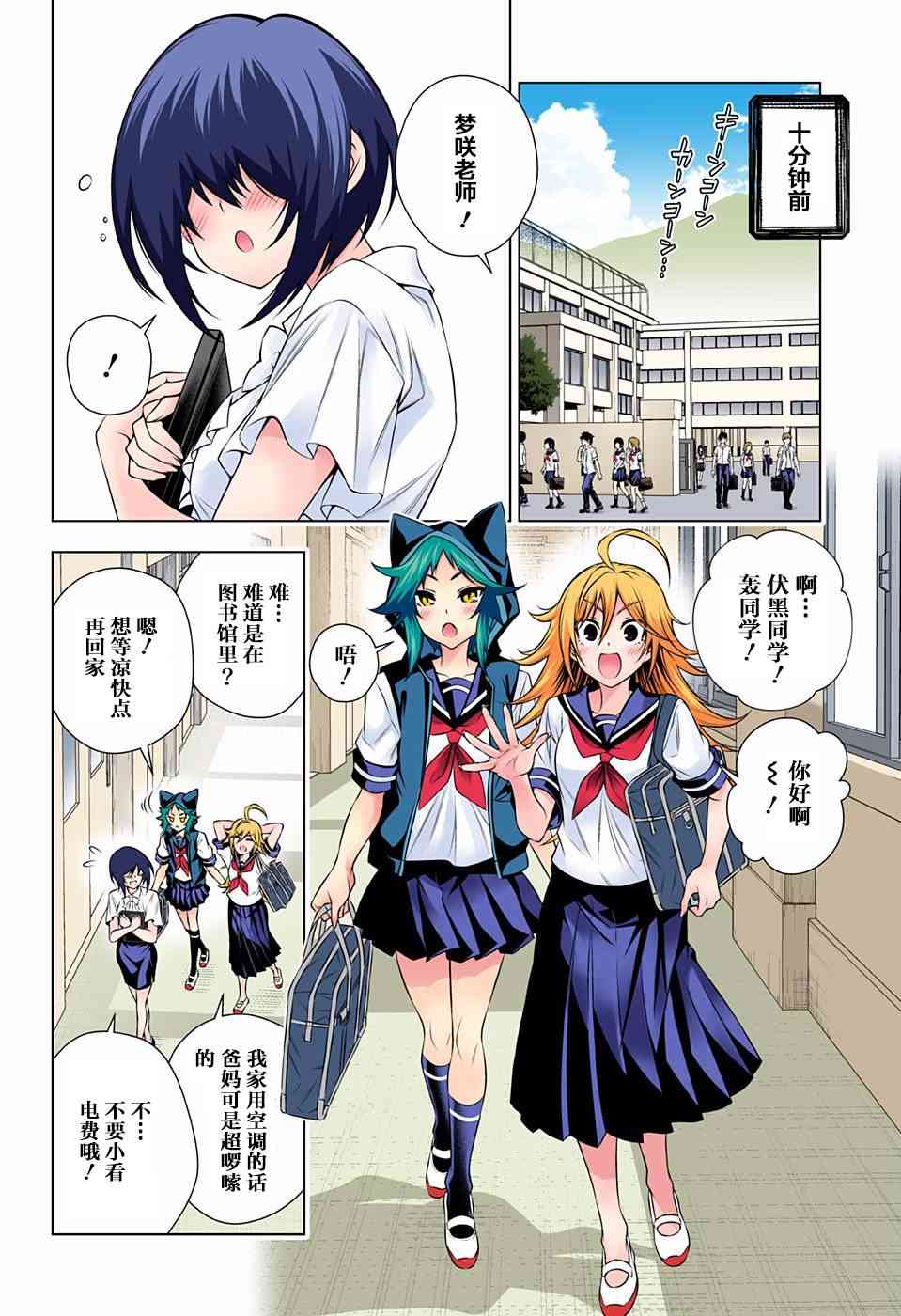 《汤摇庄的幽奈同学》漫画 139话