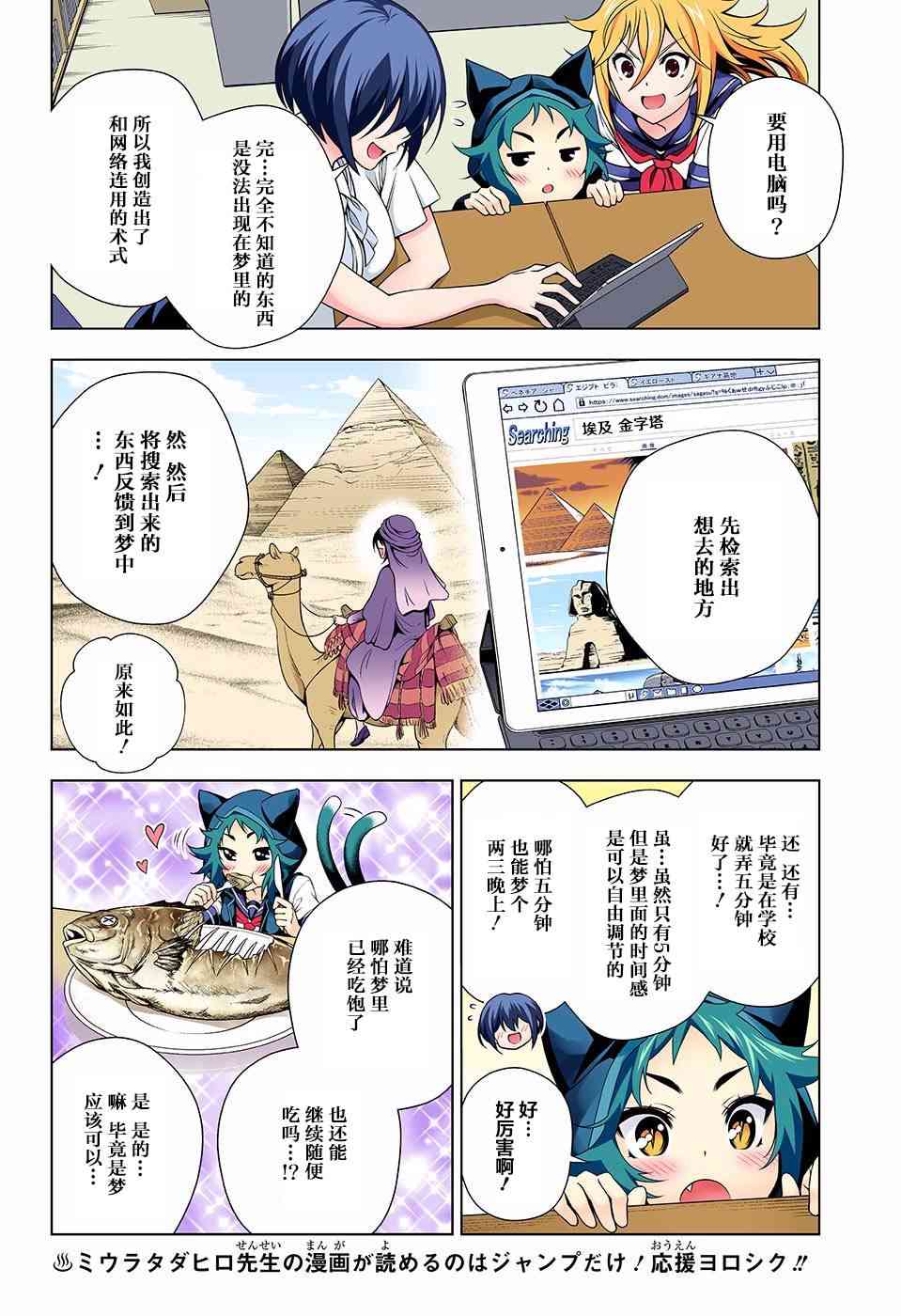 《汤摇庄的幽奈同学》漫画 139话