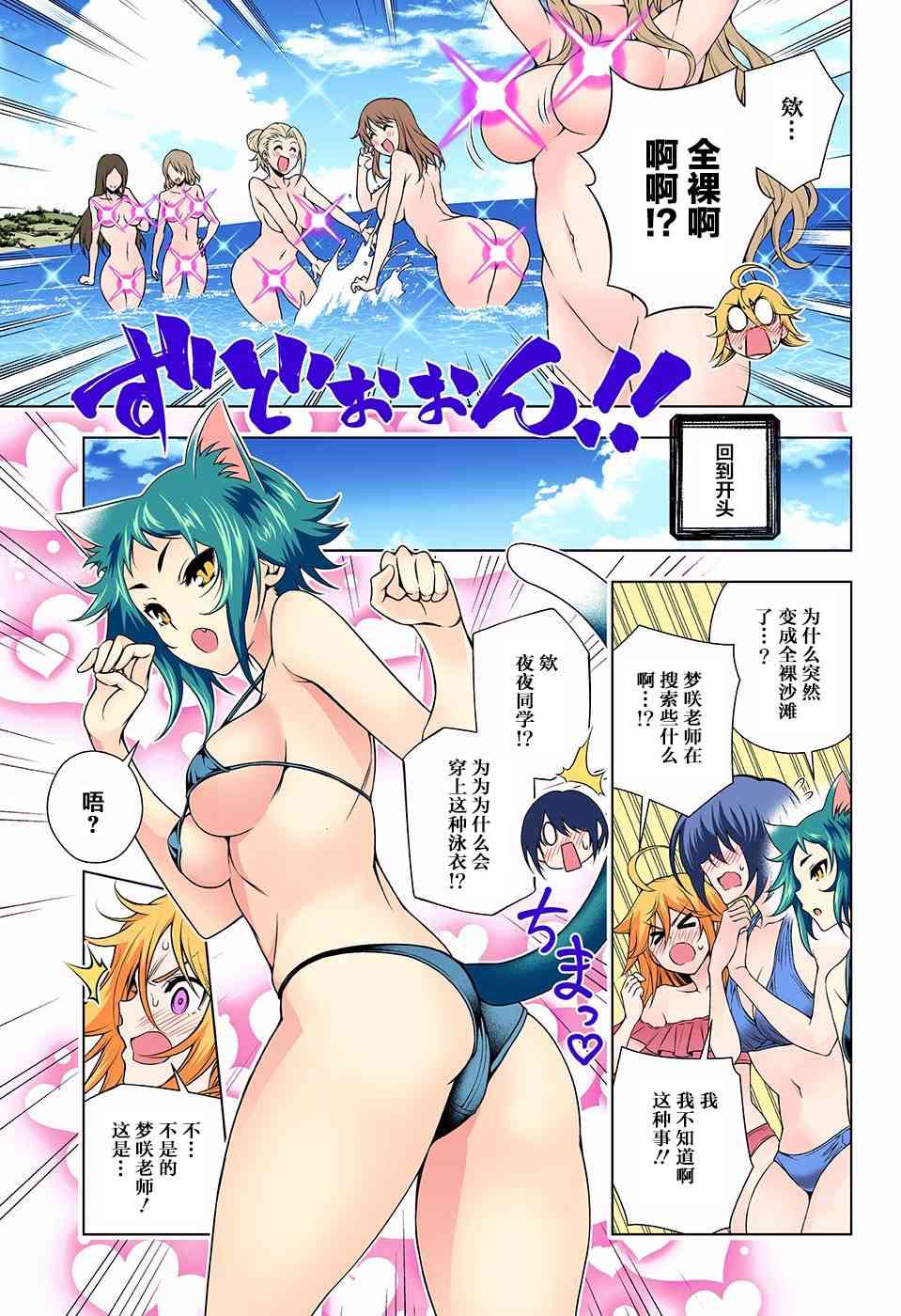 《汤摇庄的幽奈同学》漫画 139话