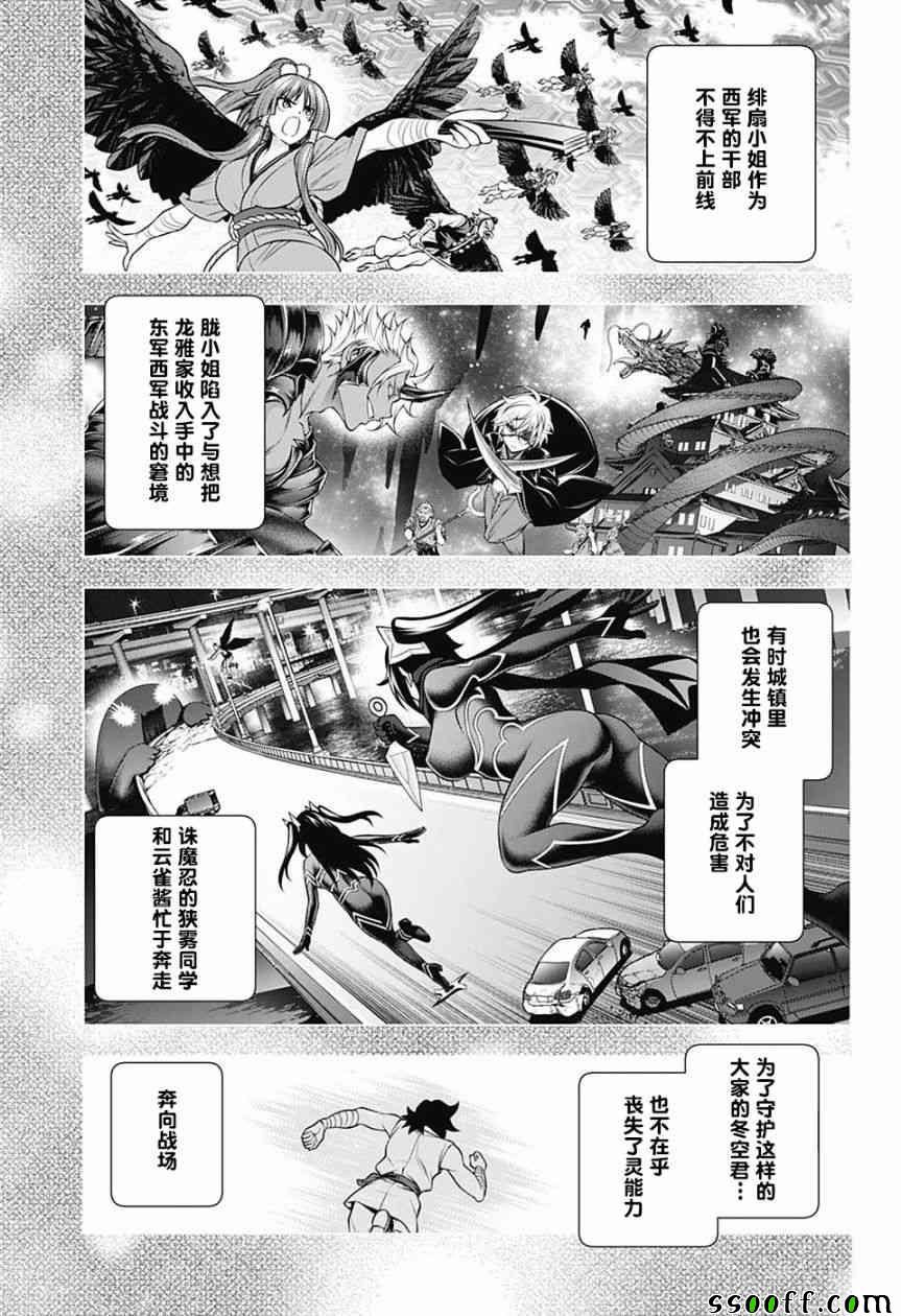 《汤摇庄的幽奈同学》漫画 147话