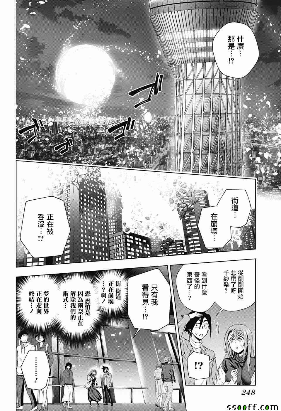 《汤摇庄的幽奈同学》漫画 148话