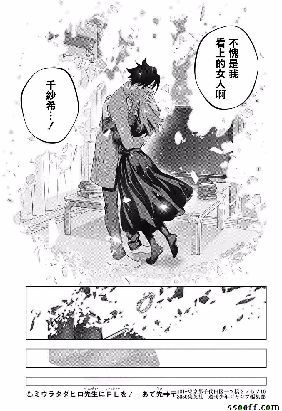 《汤摇庄的幽奈同学》漫画 148话