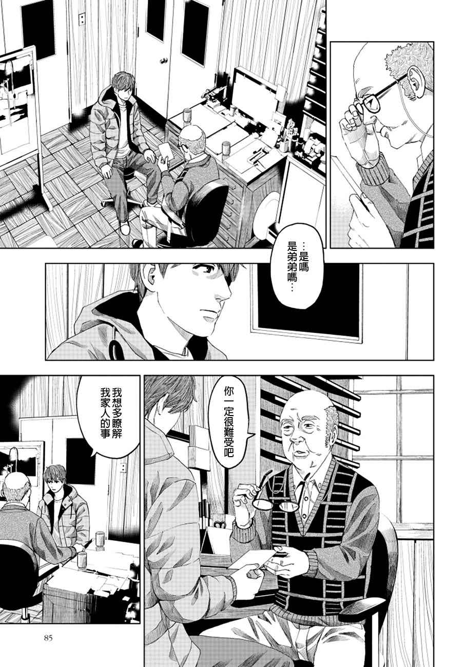 《追缉线索：科搜研法医研究员的追想》漫画 研究员的追想 012话